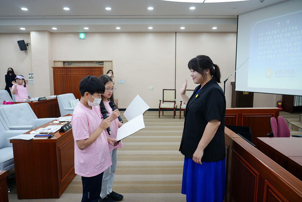 노원구의회 견학프로그램(상곡초6-2) - 19