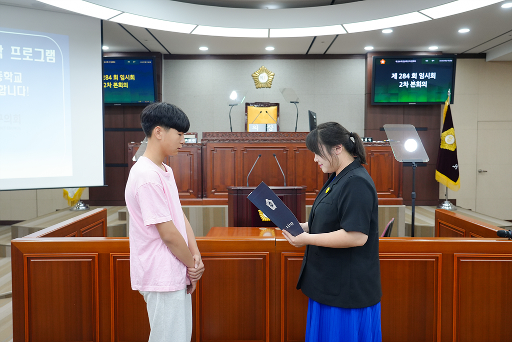 노원구의회 견학프로그램(상곡초6-2) - 16