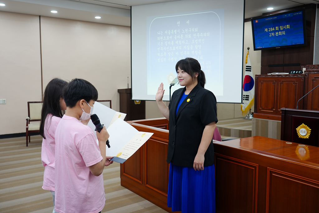 노원구의회 견학프로그램(상곡초6-2) - 13