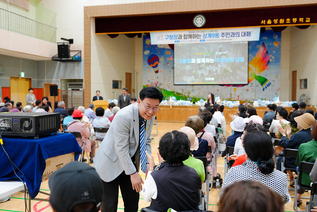 2024. 주민과의 대화(상계9동) - 1