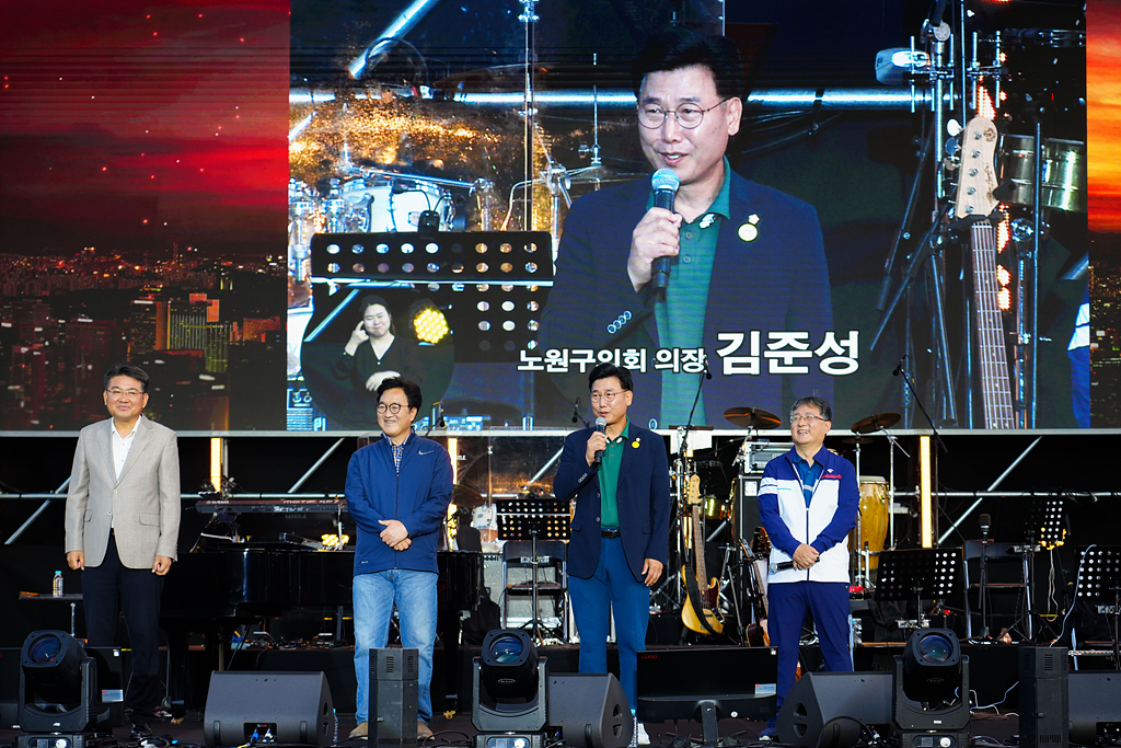 2024. 수락산 선셋음악회 - 2