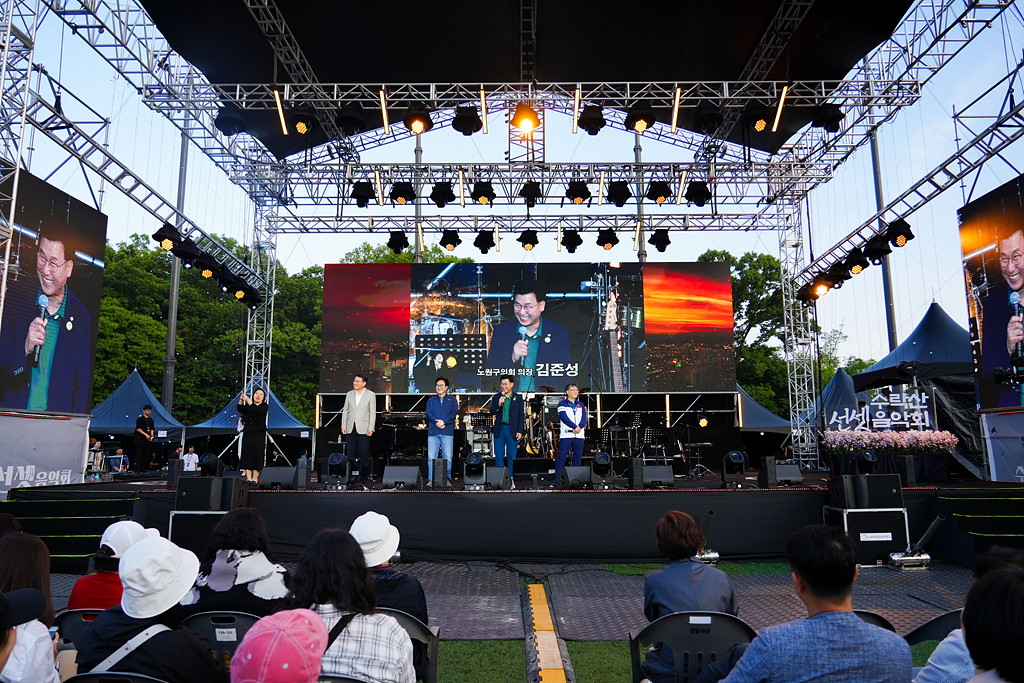 2024. 수락산 선셋음악회 - 3