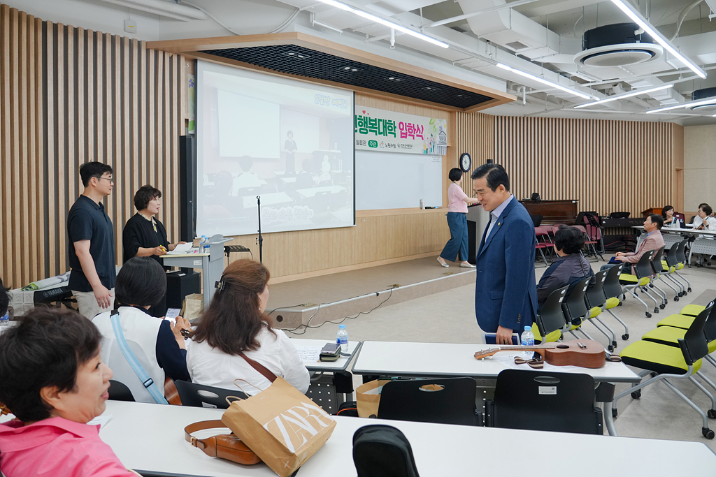 2024. 노원어르신 행복대학 입학식 - 1