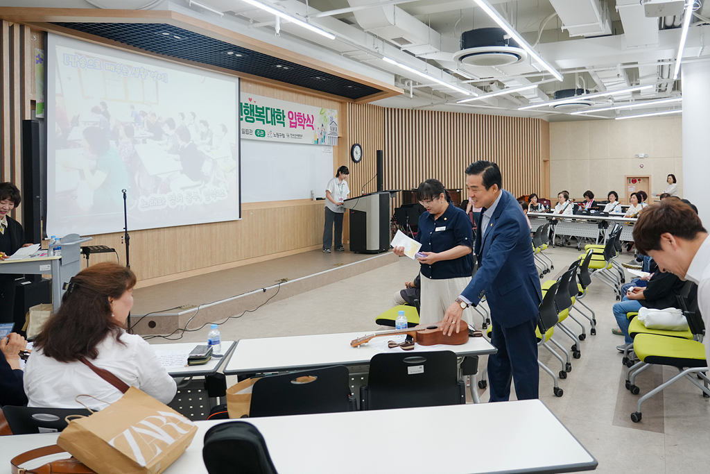 2024. 노원어르신 행복대학 입학식 - 2