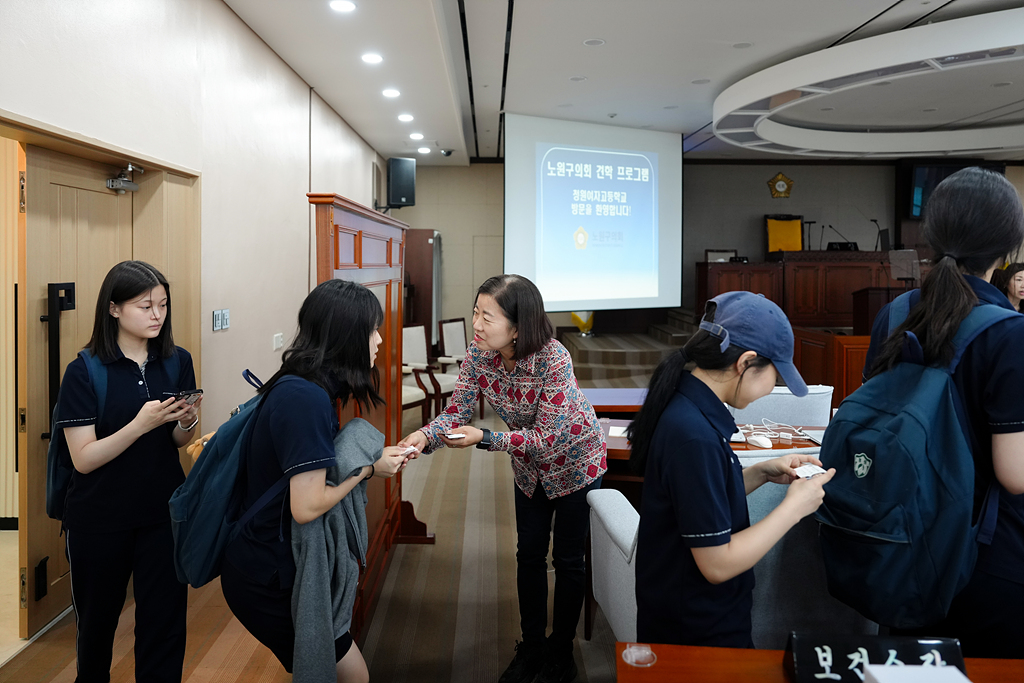 노원구의회 견학프로그램(청원여고2-7) - 1