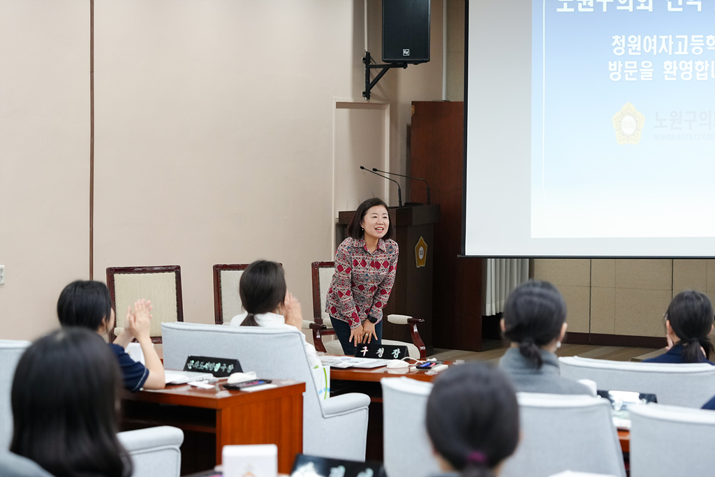 노원구의회 견학프로그램(청원여고2-7) - 5