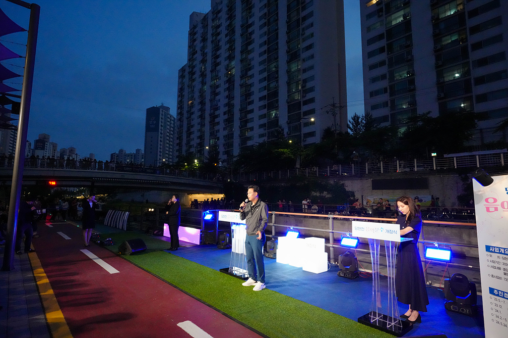 당현천 음악분수 개장식 - 3