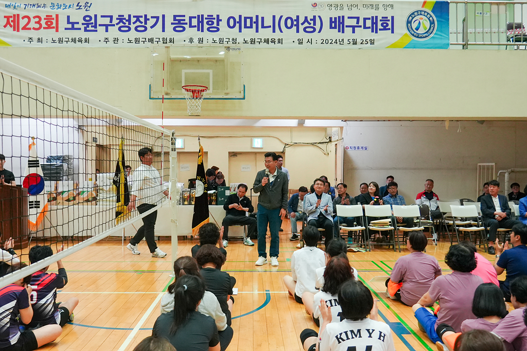 제23회 노원구청장기 배구대회 개회식 - 8