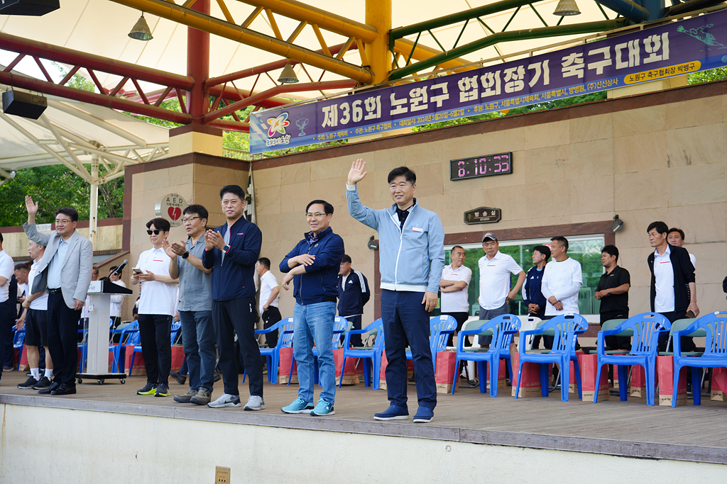 제36회 노원구협회장기 축구대회 개회식 - 1