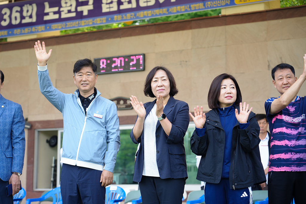 제36회 노원구협회장기 축구대회 개회식 - 3