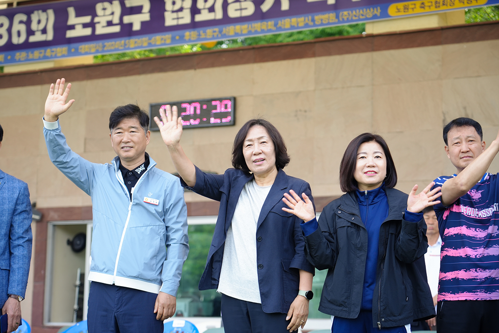 제36회 노원구협회장기 축구대회 개회식 - 4