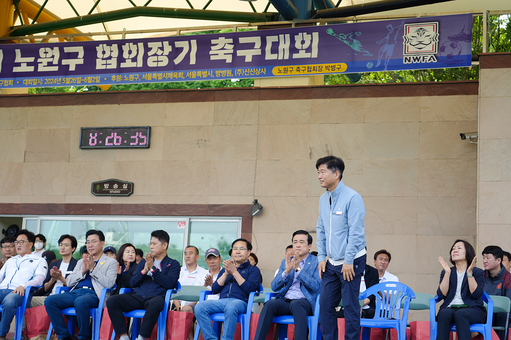 제36회 노원구협회장기 축구대회 개회식 - 6