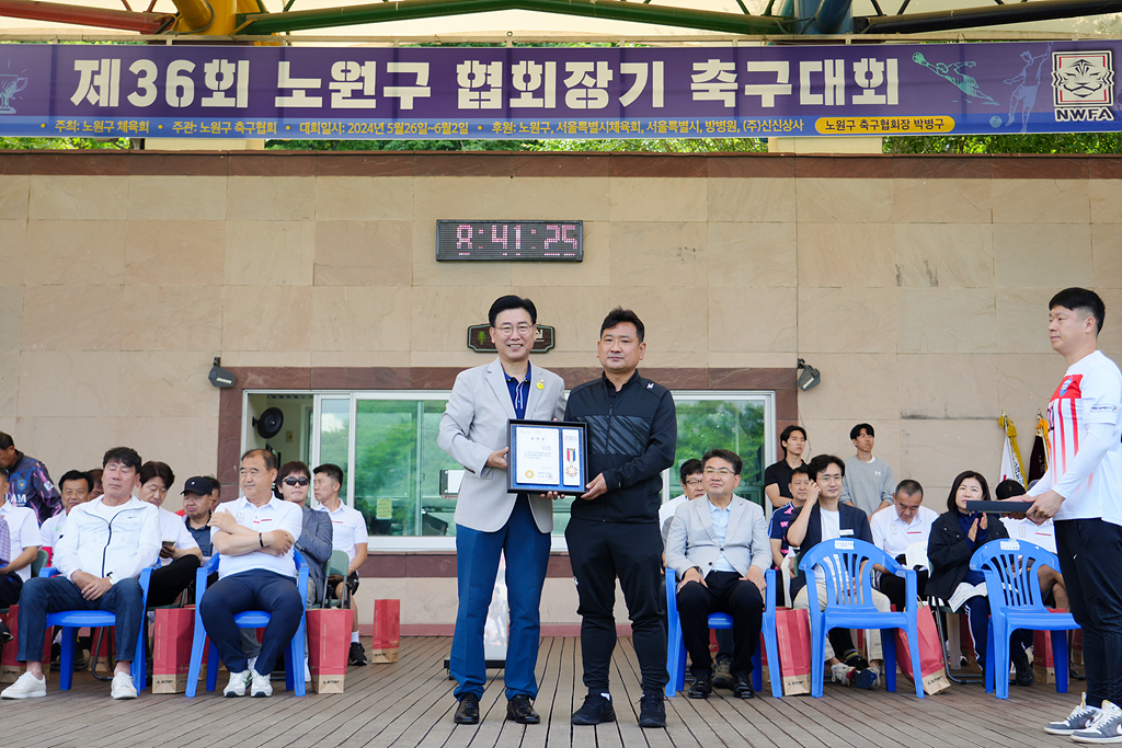 제36회 노원구협회장기 축구대회 개회식 - 6