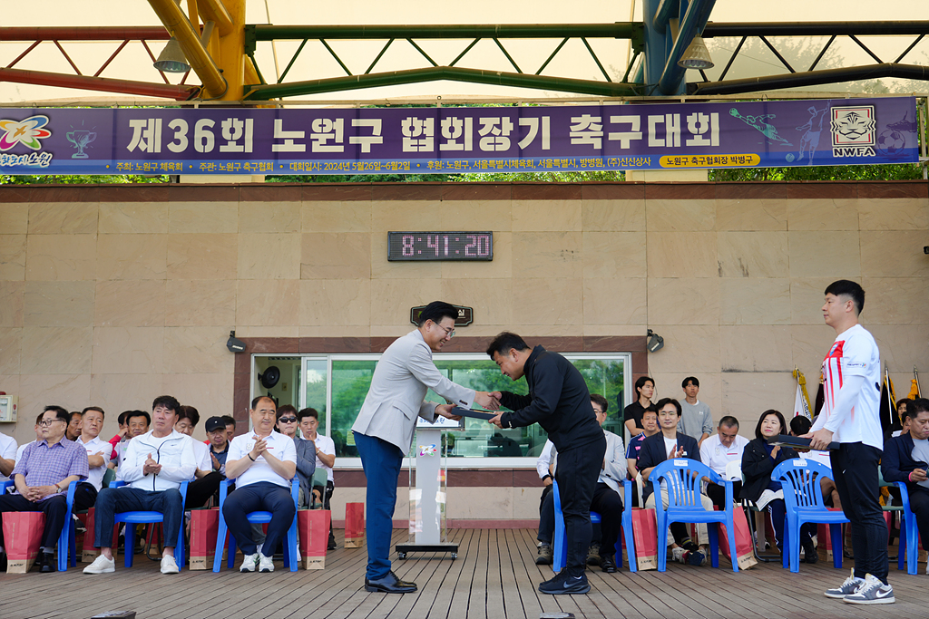 제36회 노원구협회장기 축구대회 개회식 - 5