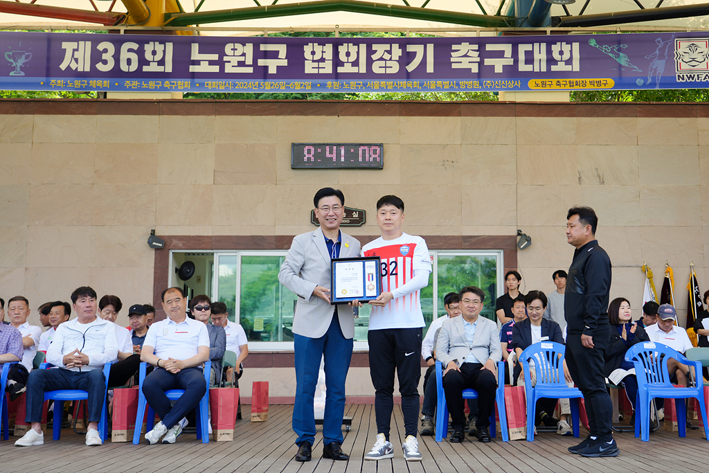 제36회 노원구협회장기 축구대회 개회식 - 4