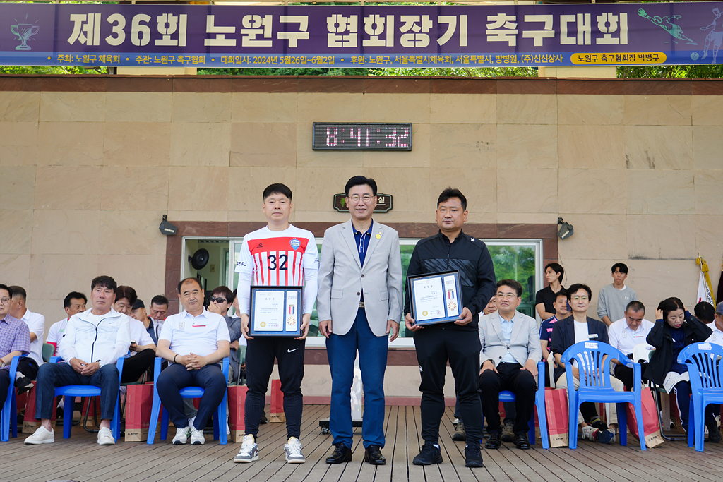 제36회 노원구협회장기 축구대회 개회식 - 7