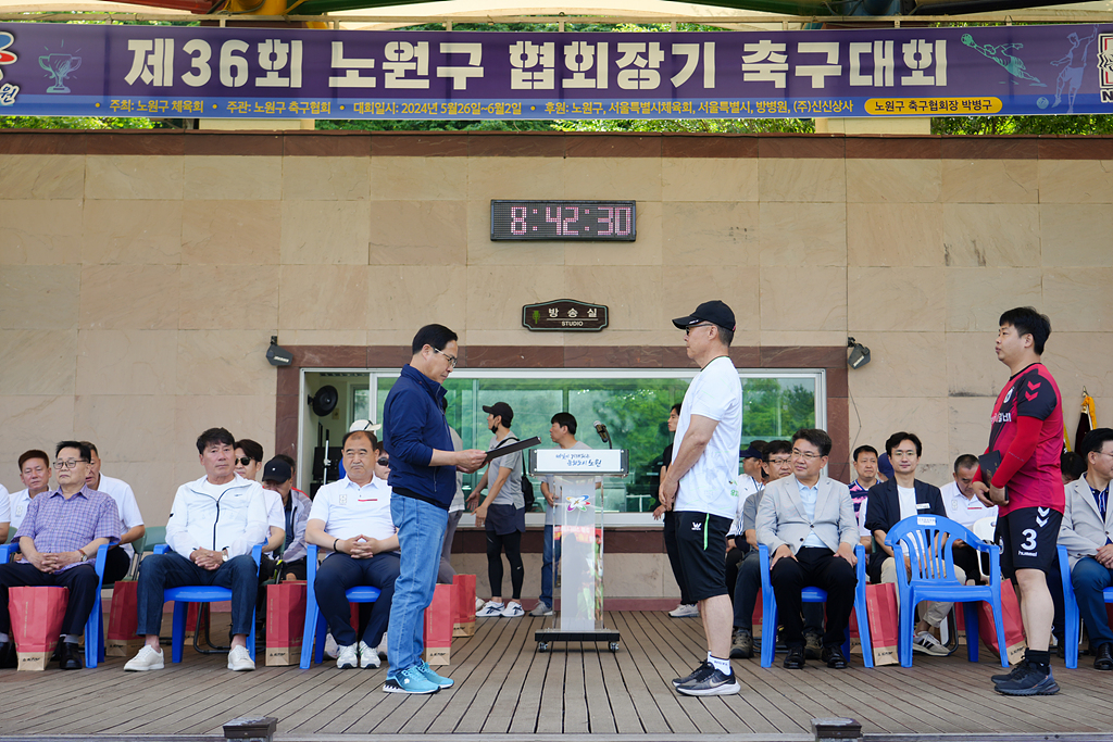 제36회 노원구협회장기 축구대회 개회식 - 3