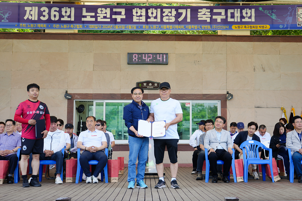 제36회 노원구협회장기 축구대회 개회식 - 4