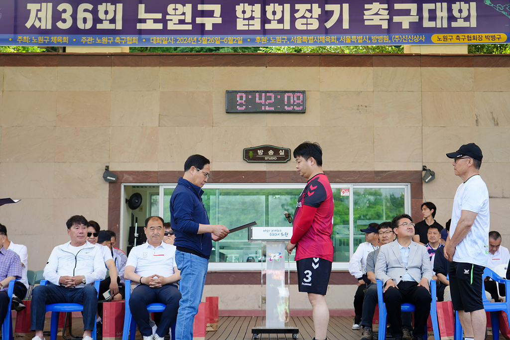 제36회 노원구협회장기 축구대회 개회식 - 1