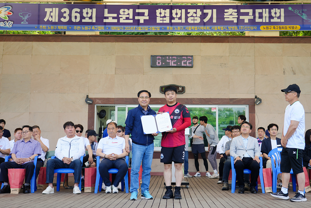 제36회 노원구협회장기 축구대회 개회식 - 2