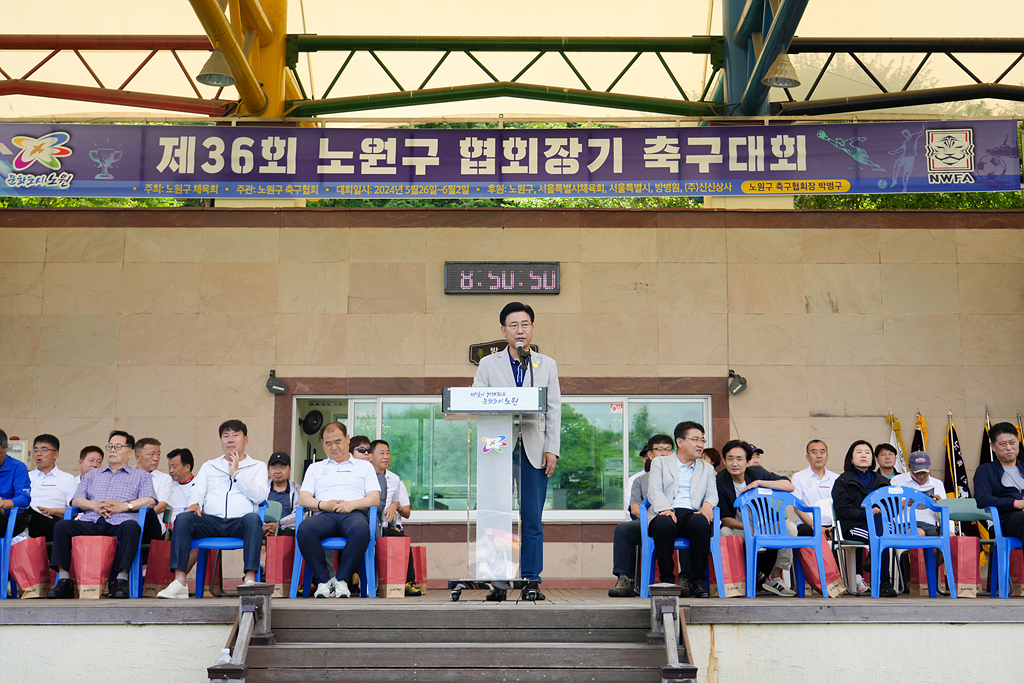 제36회 노원구협회장기 축구대회 개회식 - 10