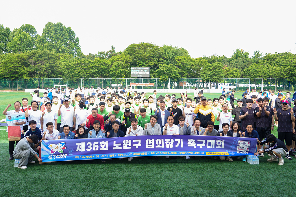 제36회 노원구협회장기 축구대회 개회식 - 11