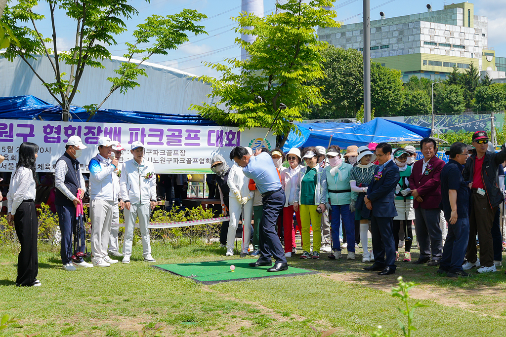 제5회 노원구협회장배 파크골프대회 개회식 - 13