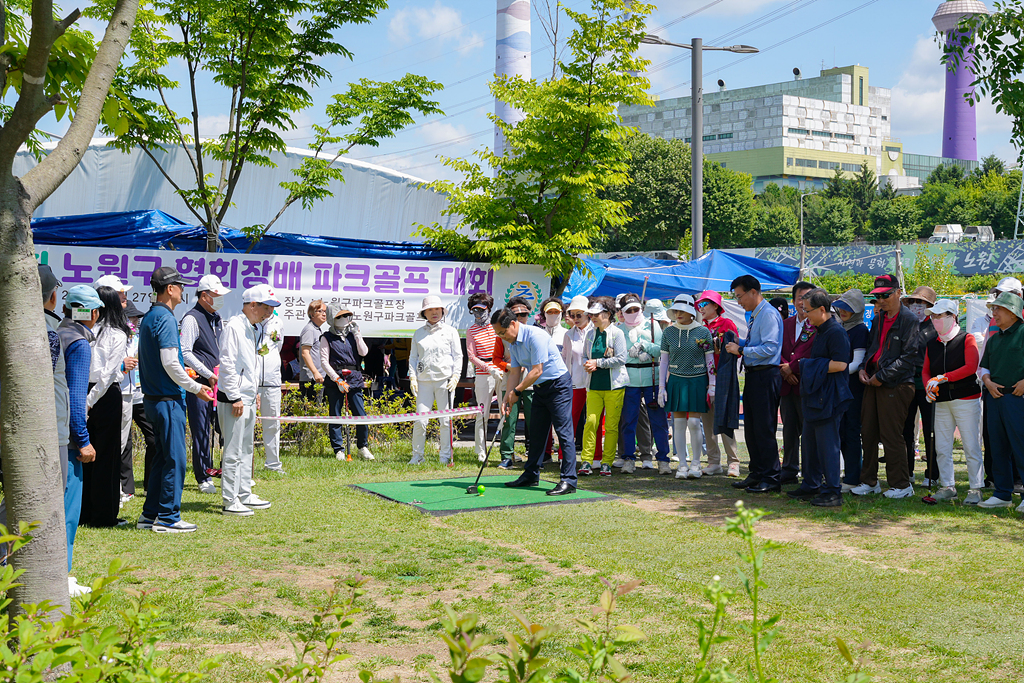 제5회 노원구협회장배 파크골프대회 개회식 - 6