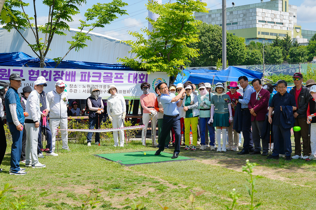 제5회 노원구협회장배 파크골프대회 개회식 - 7