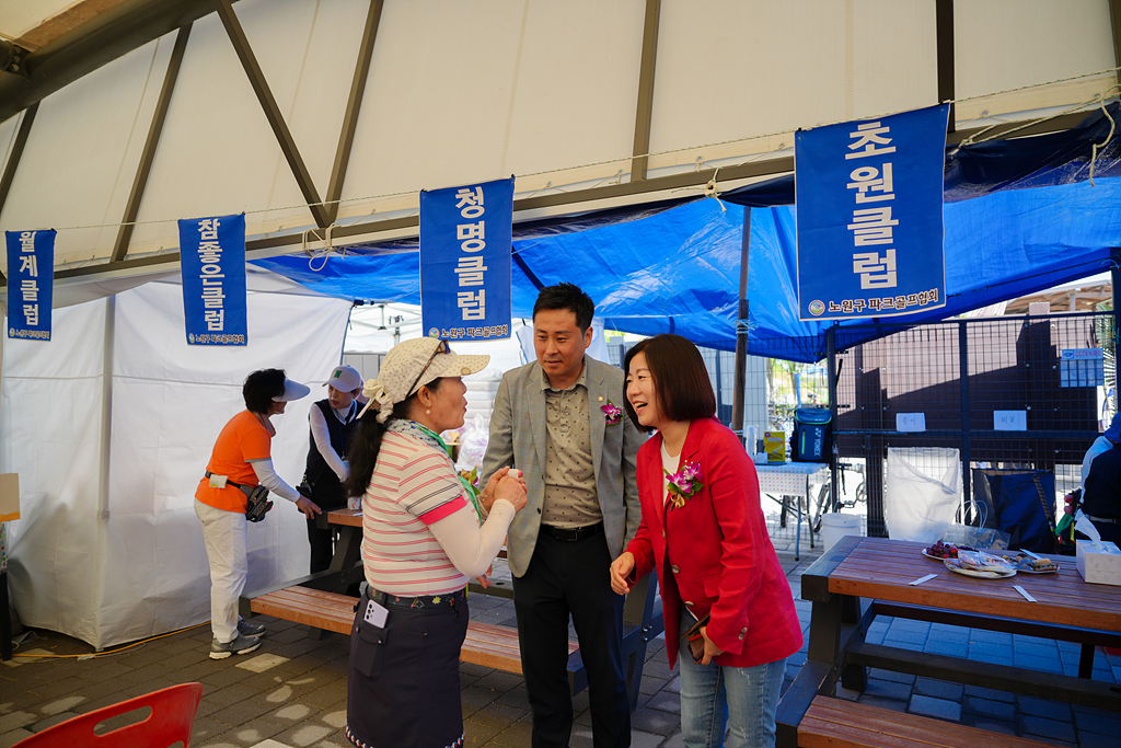 제5회 노원구협회장배 파크골프대회 개회식 - 3