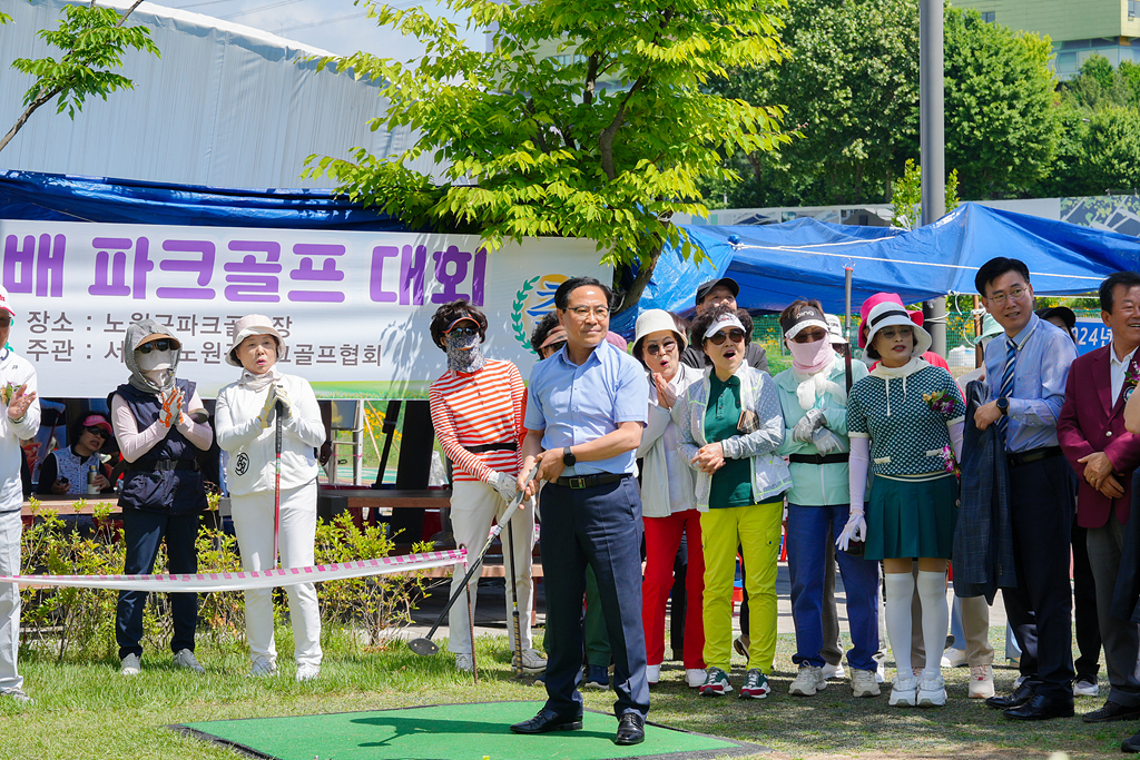 제5회 노원구협회장배 파크골프대회 개회식 - 8