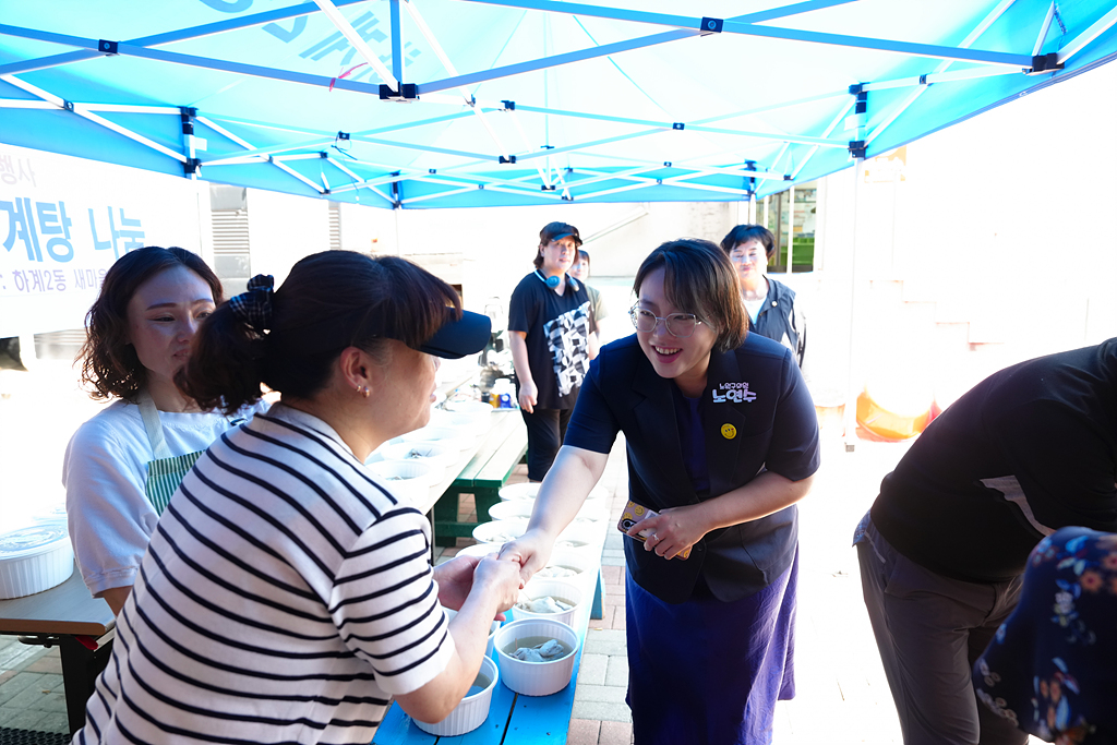 하계2동 새마을부녀회 삼계탕봉사 격려방문 - 1