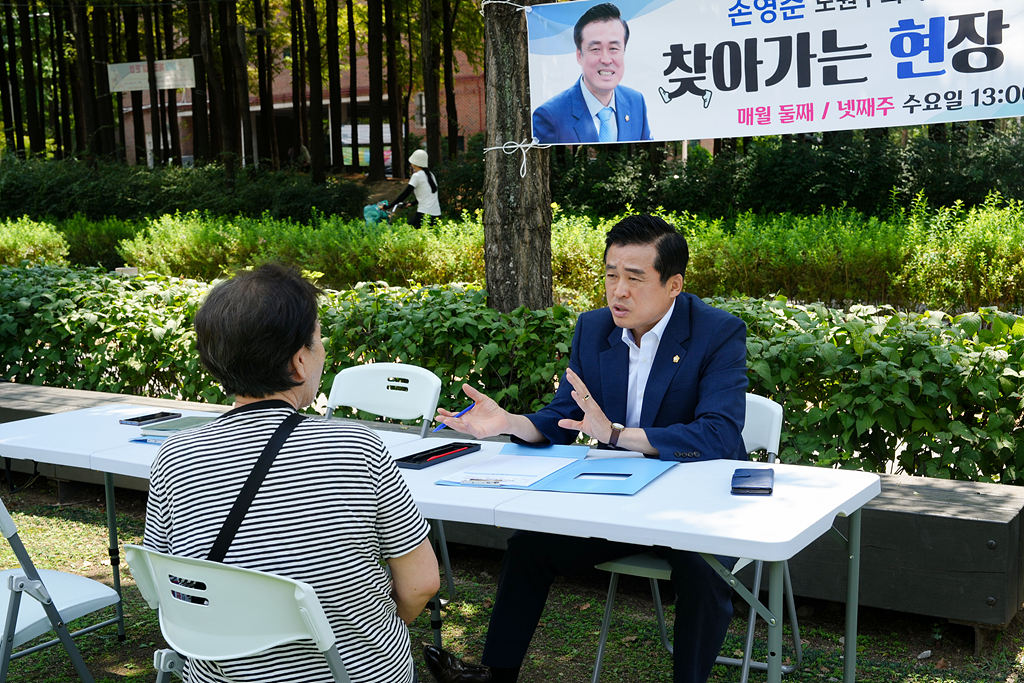 손영준 노원구의회 의장과 함께하는 찾아가는 현장민원실(하계동) - 1