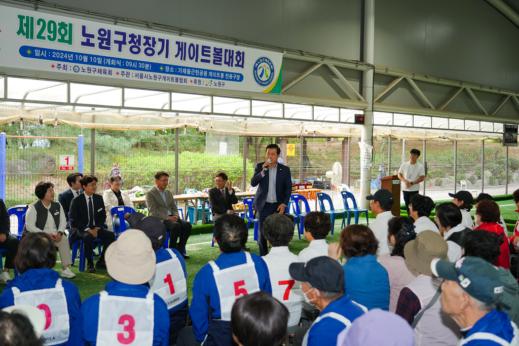 제29회 노원구청장기 게이트볼대회 - 12