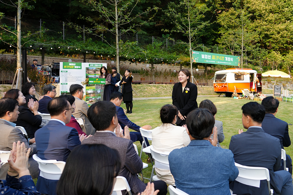 불암산 피크닉장 개장식 - 2