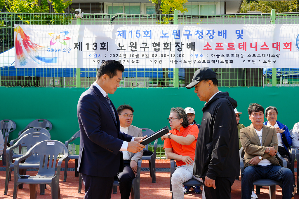 제15회 노원구청장배 및 제13회 노원구협회장배 소프트테니스대회 - 4