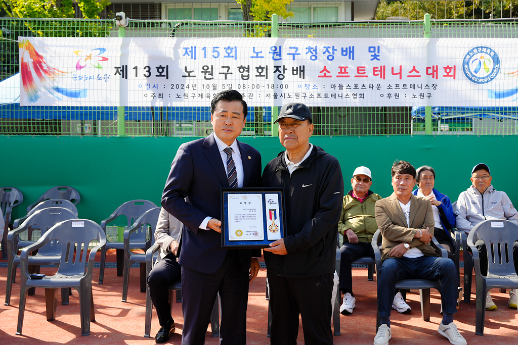 제15회 노원구청장배 및 제13회 노원구협회장배 소프트테니스대회 - 5