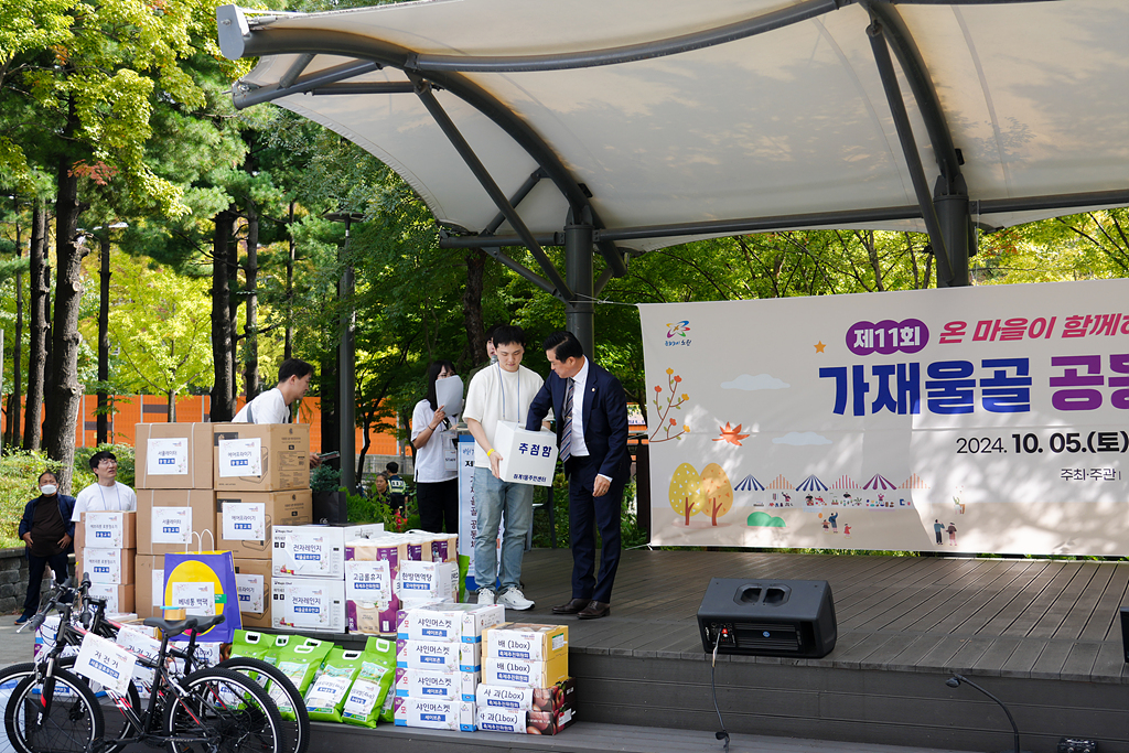 2024. 동 마을축제(하계1동) - 20