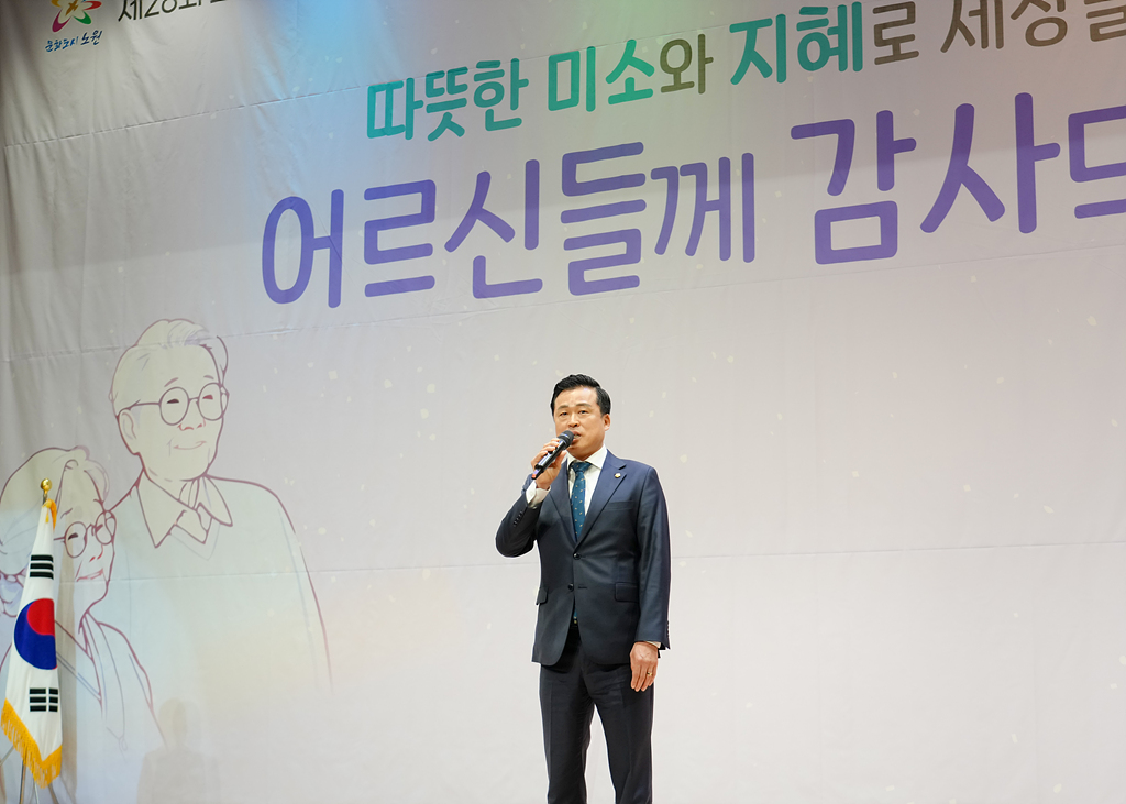 제28회 노인의날 기념식 - 6