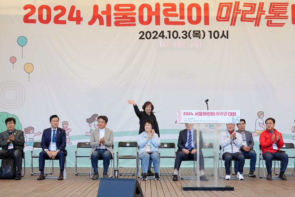 2024 서울 어린이마라톤대회 - 4