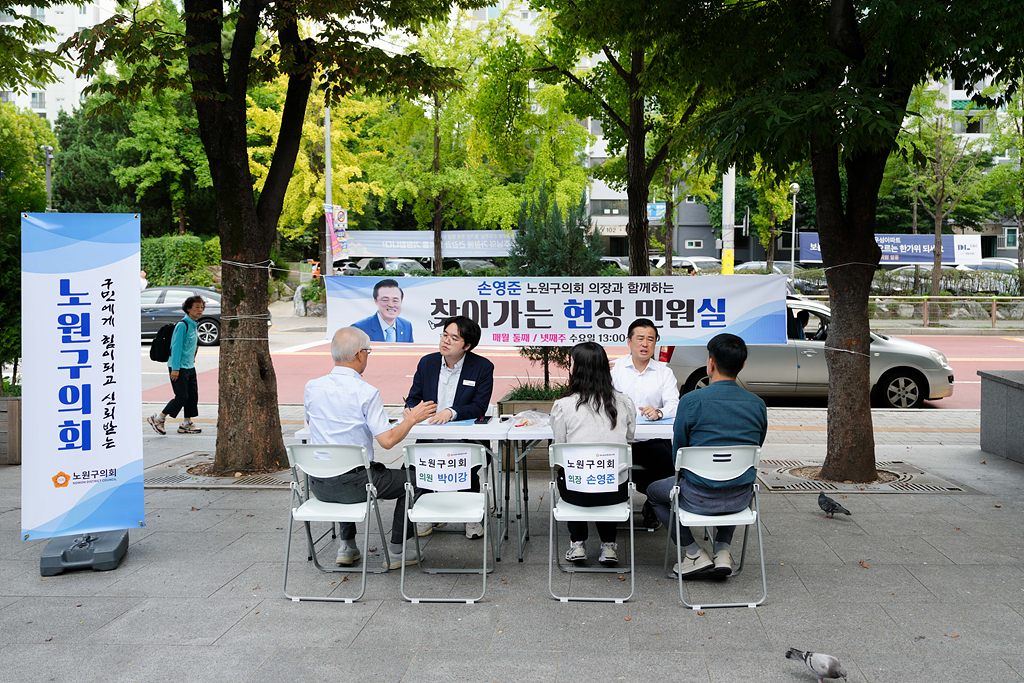 찾아가는 현장민원실(중계2·3동) - 2