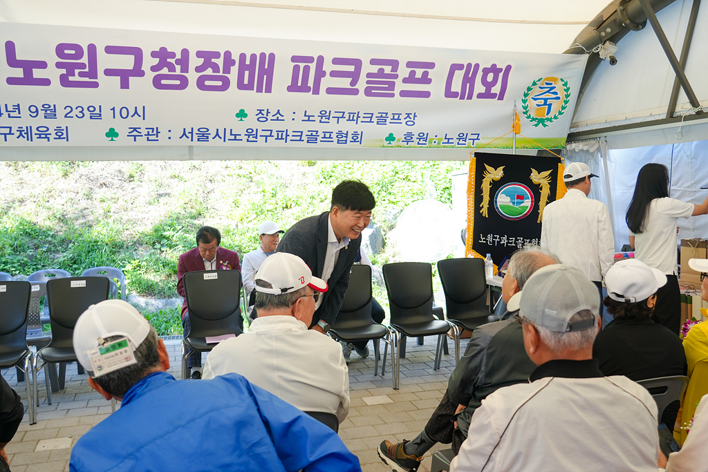 제5회 노원구청장배 파크골프대회 - 3