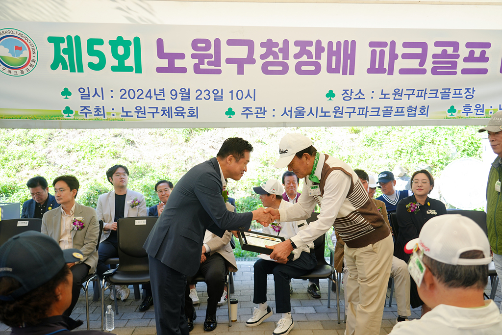 제5회 노원구청장배 파크골프대회 - 8