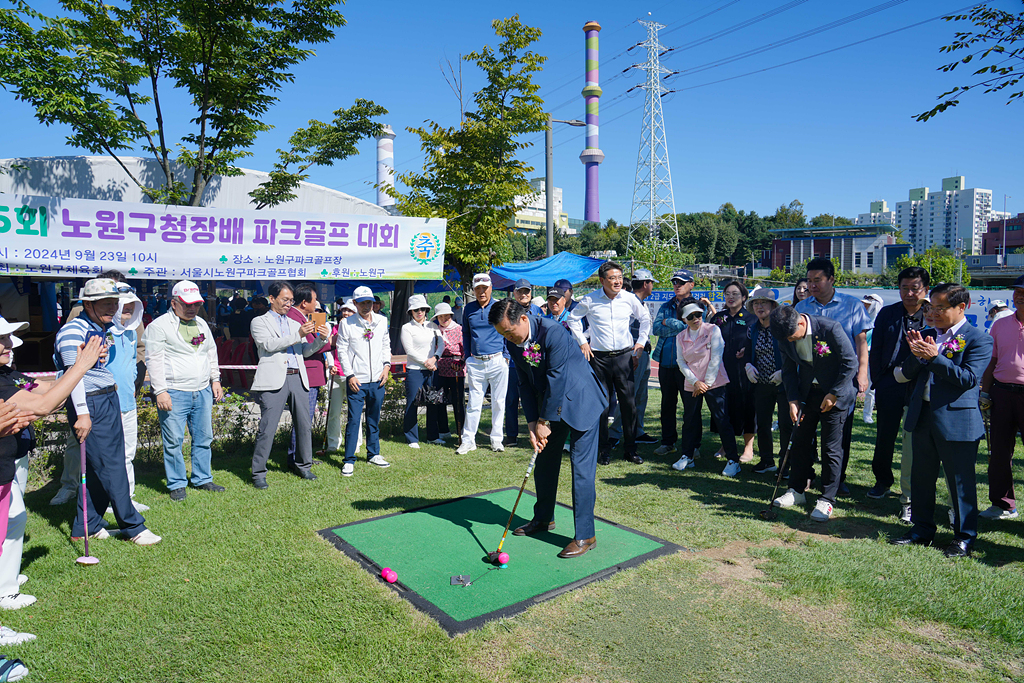 제5회 노원구청장배 파크골프대회 - 17