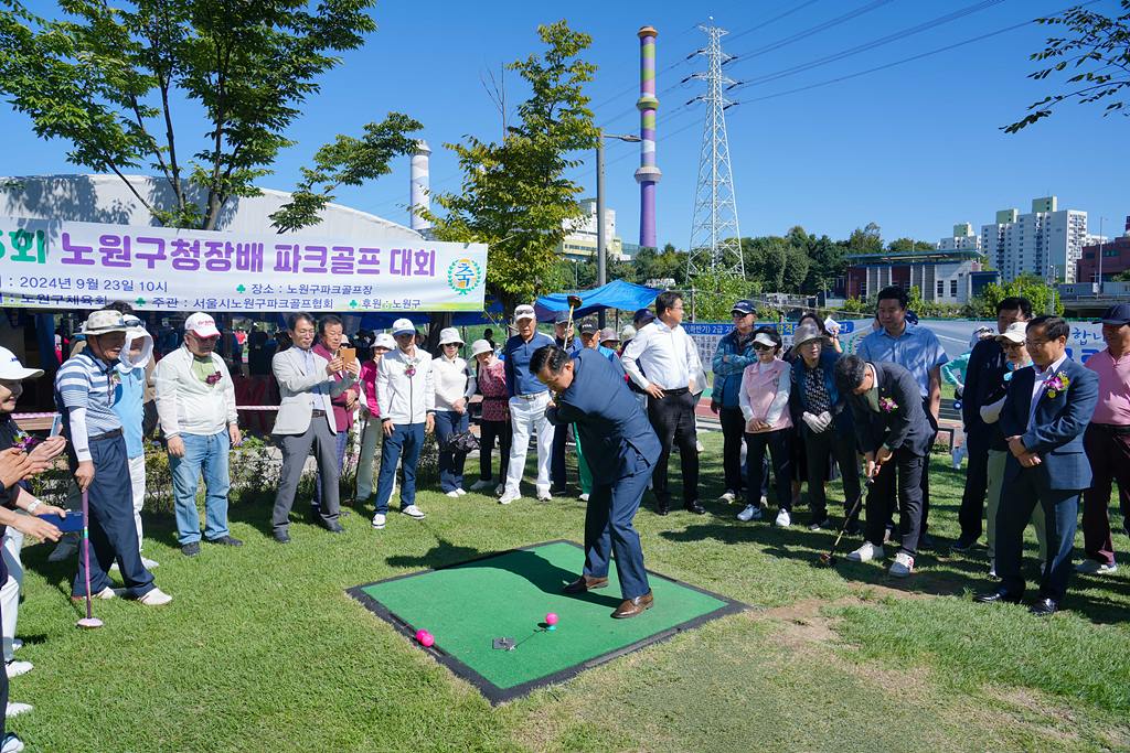 제5회 노원구청장배 파크골프대회 - 18