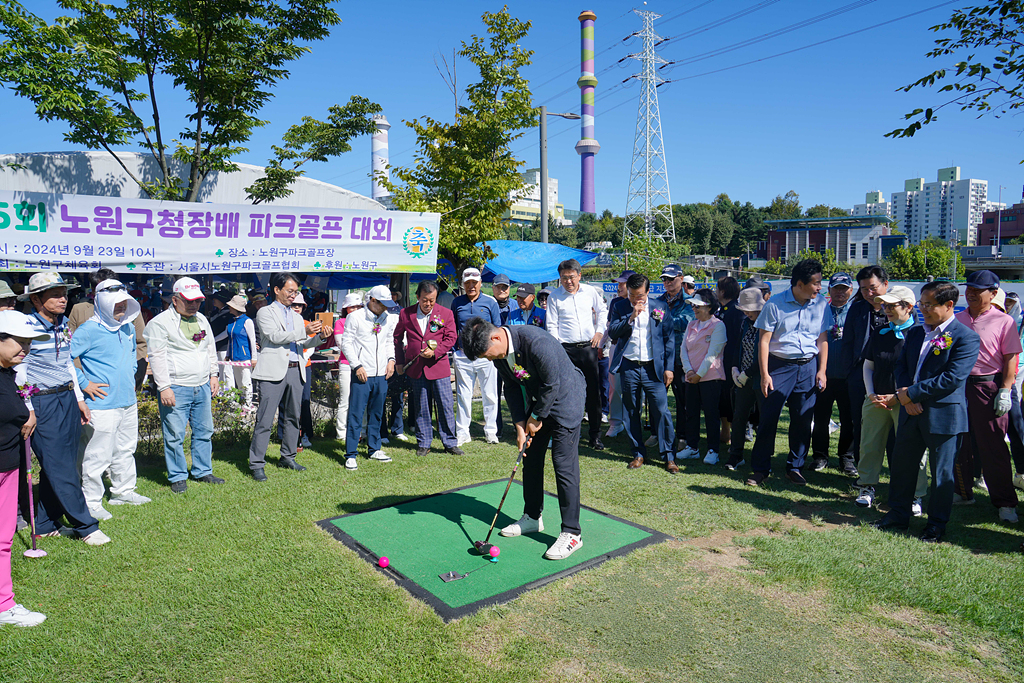 제5회 노원구청장배 파크골프대회 - 9