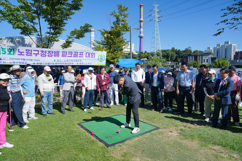 제5회 노원구청장배 파크골프대회 - 10