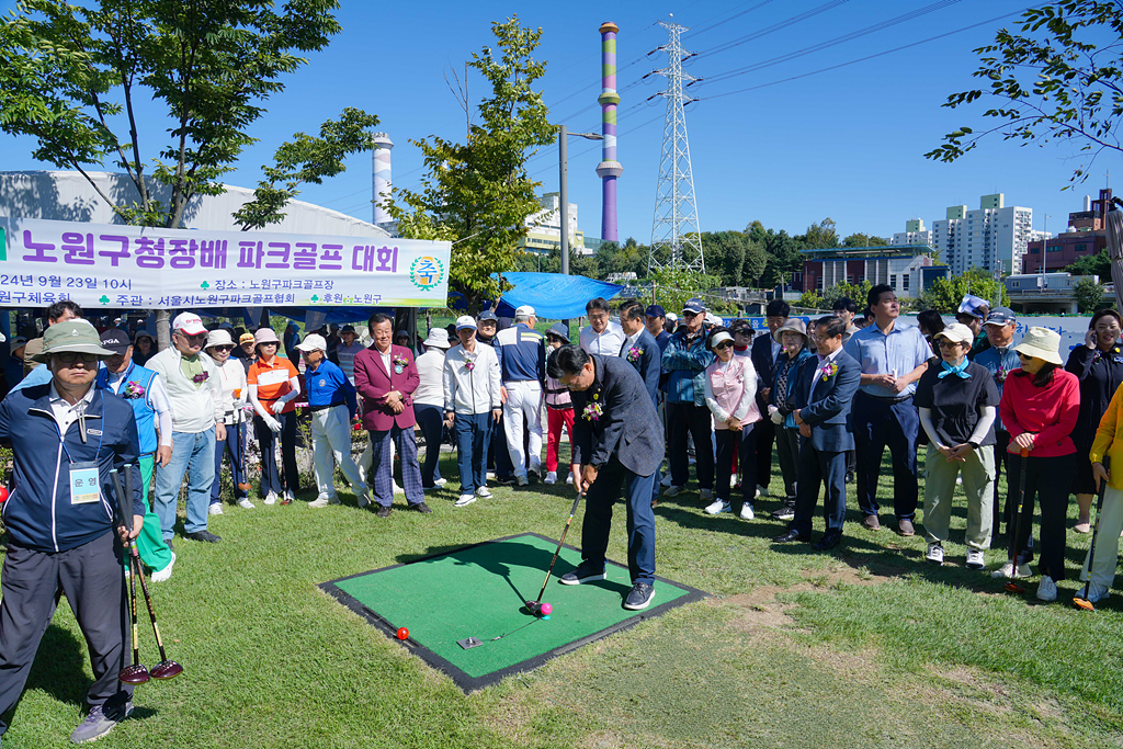 제5회 노원구청장배 파크골프대회 - 3