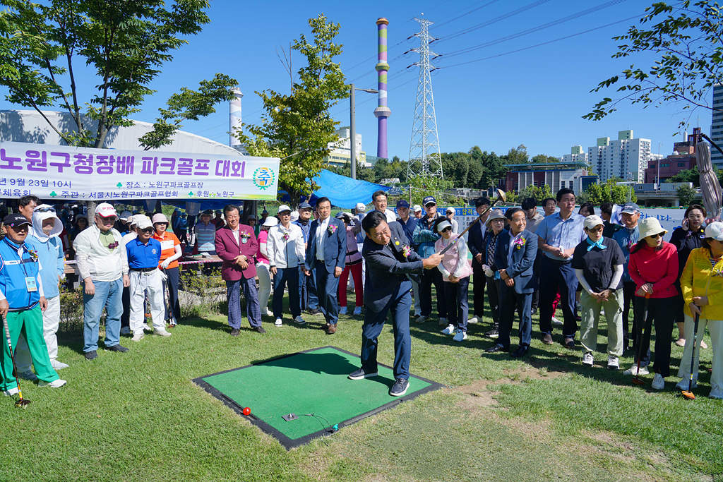 제5회 노원구청장배 파크골프대회 - 5