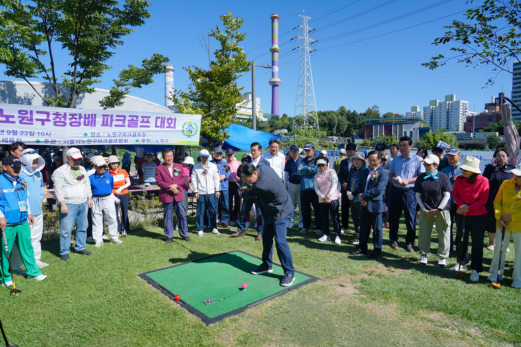 제5회 노원구청장배 파크골프대회 - 4